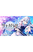 サヤガタリ-妖刀の約束-【全年齢向け】