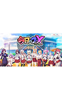 今日の2-X （ニッペケ）