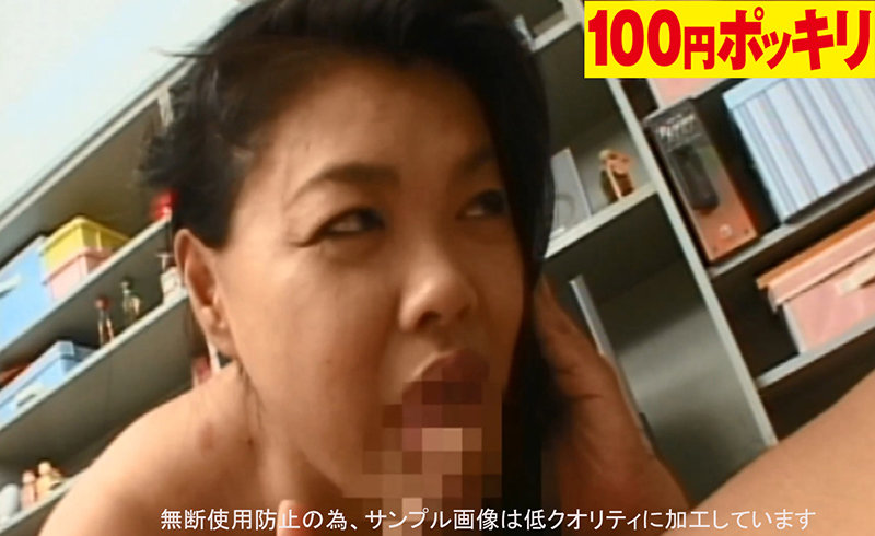 100yen-118 第 3 部分 - 32 分钟