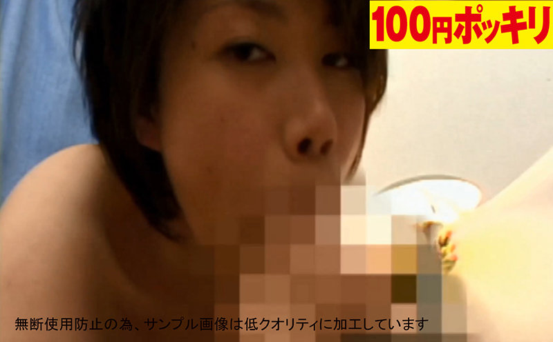 100yen-124 パート 5 - 34 分