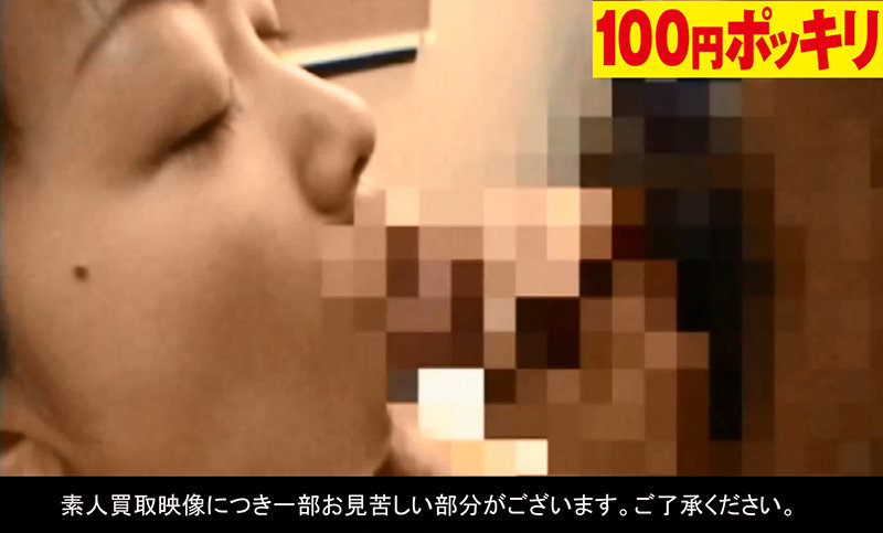 100yen-170 パート 1 - 30 分