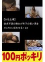 【女性主導】欲求不満の熟女が年下の若い男をメロメロに狂わせる！22