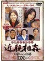 あの世の前の快楽 近親相姦 お婆ちゃんと初孫 DX Vol.2