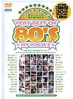 ベリーベストオブ80’S AVアイドル