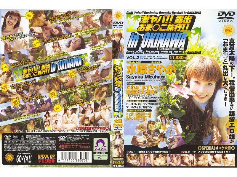 GOYD-02 jav