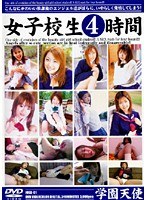 (104josd01)[JOSD-001]女子校生4時間 ダウンロード