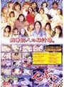 でぶでごめんね VOL.2 総勢20人の豚汁娘。