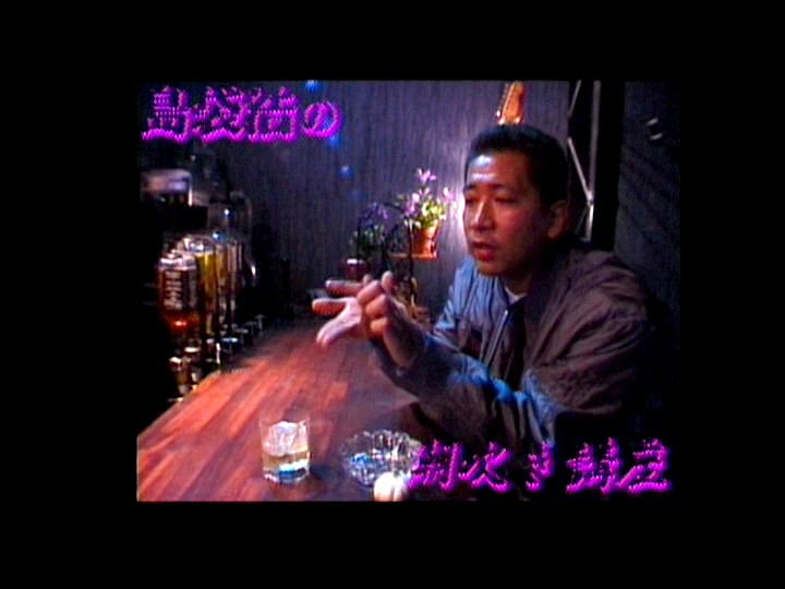 SFC-02 パート 10 - 48 分