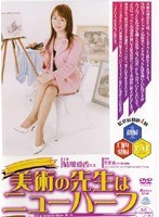 (104shed05)[SHED-005]Our Art Teacher Is a Kinky Transsexual Woman Download