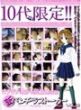 新パンチラストーカーVOL.2