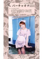 (104vo71)[VO-071]Love - Virtual Masturbation 71 Download