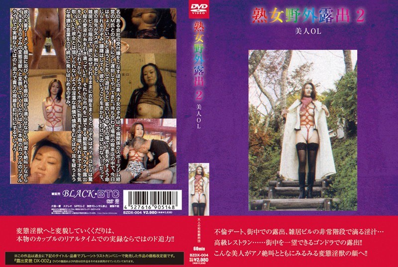 熟女野外露出 00４ JAV321 dmm