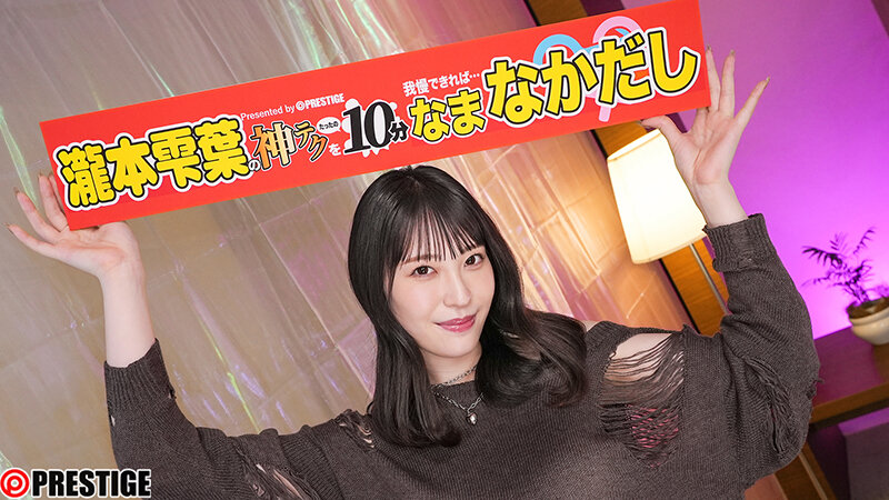 ABF-297 screenshot 1 If you can hold out for just 10 minutes with this divine technique... you'll be rewarded with a raw creampie. Shizuku Takimoto