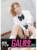 (118cob001)[COB-001]GAL S*********l #01 Arisa Maeda Download