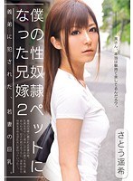 (118crs00018)[CRS-018]僕の性奴●ペットになった兄嫁 2 ダウンロード