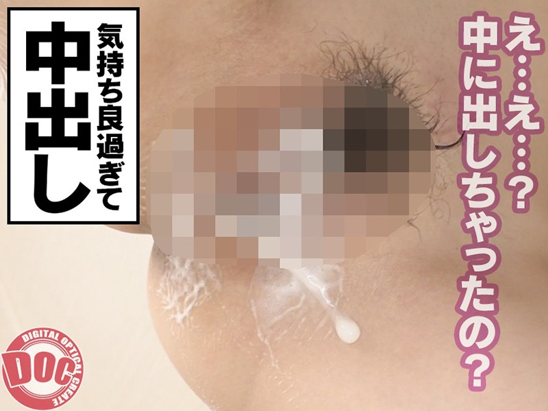 DOCP-095 第 20 部分 - 258 分钟