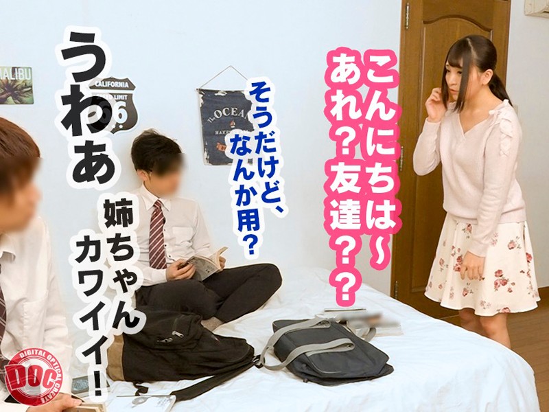 DOCP-133 Part 2 - 40 minutes