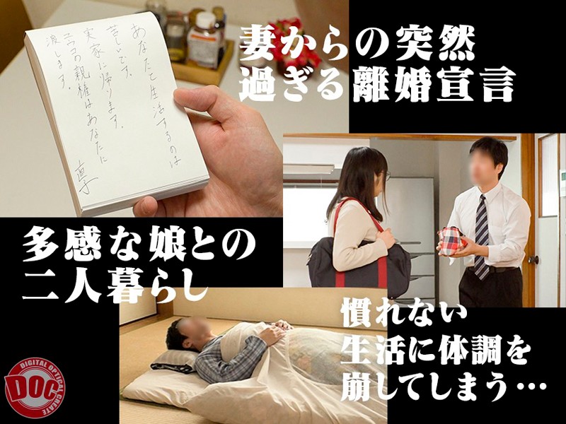 DOCP-135 第 1 部分 - 30 分钟