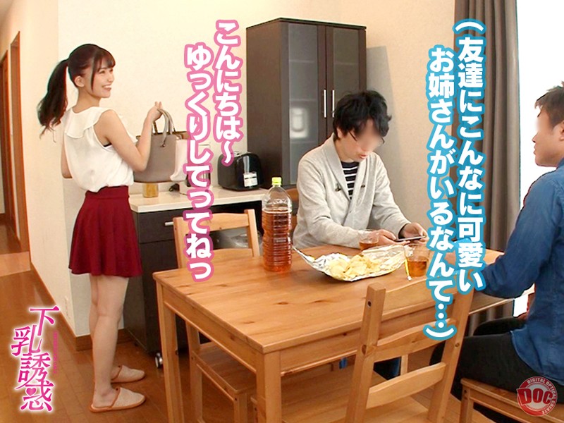 DOCP-147 Part 1 - 30 minutes