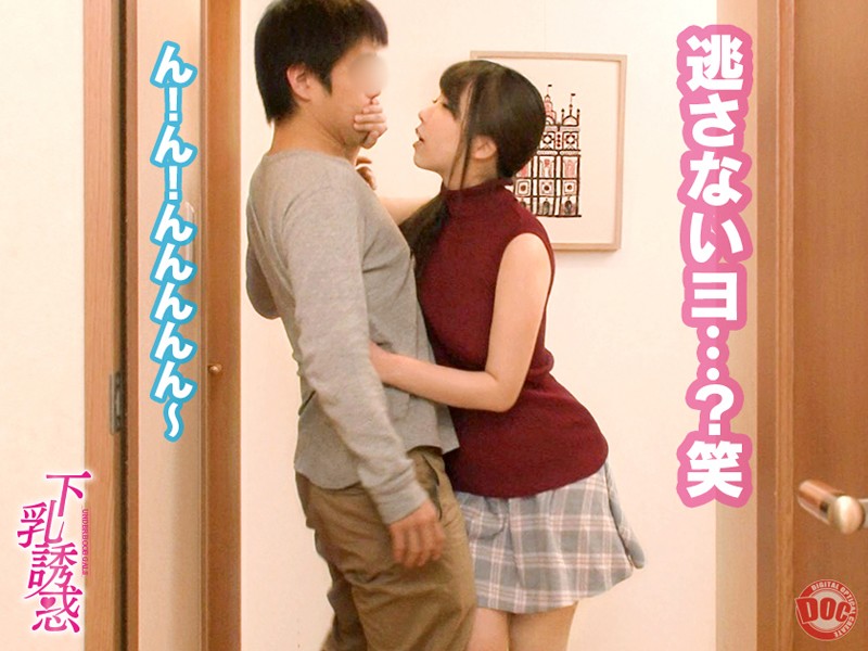 DOCP-147 第 10 部分 - 102 分钟