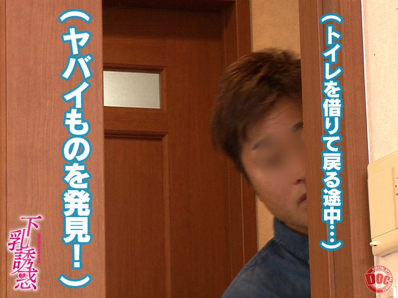 DOCP-147 Part 3 - 46 minutes