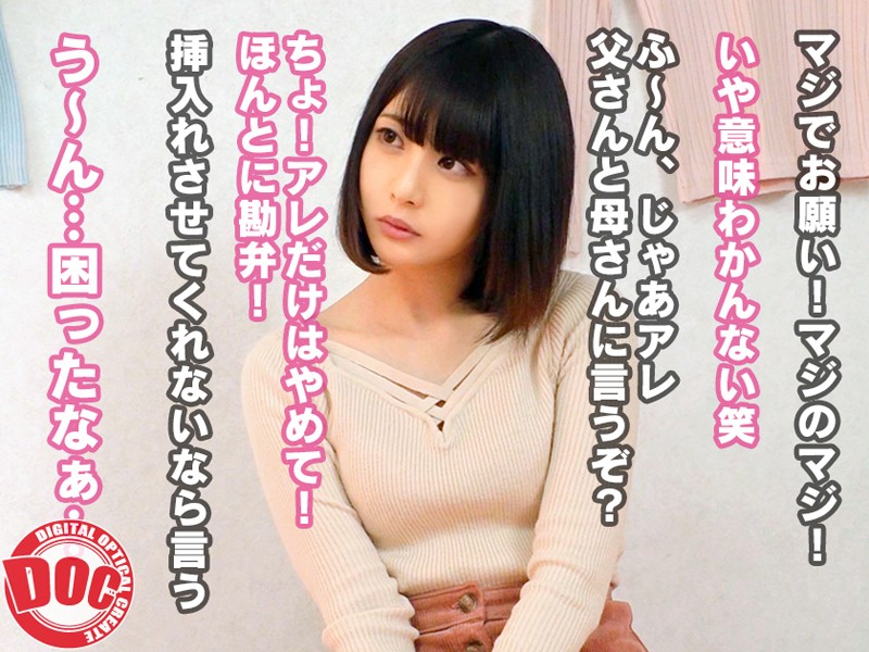 DOCP-151 第 8 部分 - 100 分钟