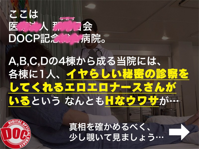 DOCP-165 パート 1 - 30 分
