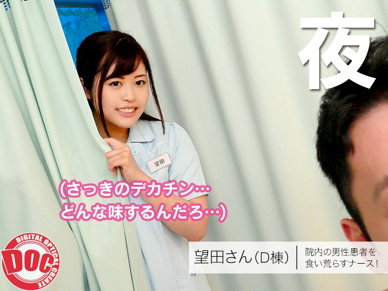 DOCP-182 Part 5 - 78 minutes