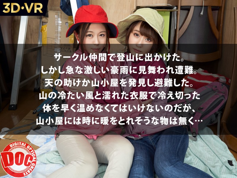 DOCVR-11800012 第 3 部分 - 54 分钟