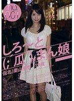 しろ～と（；´瓜｀）まん娘 仮名）栗山朋香（19） no.001のジャケット表面画像