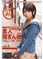 (118kdg00012)[KDG-012]素人隙まん娘 vol.5 ダウンロード