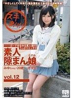 (118kdg00030)[KDG-030]素人隙まん娘 vol.12 ダウンロード