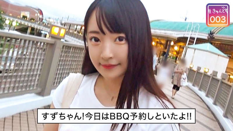 KYUN-003 パート 1 - 30 分