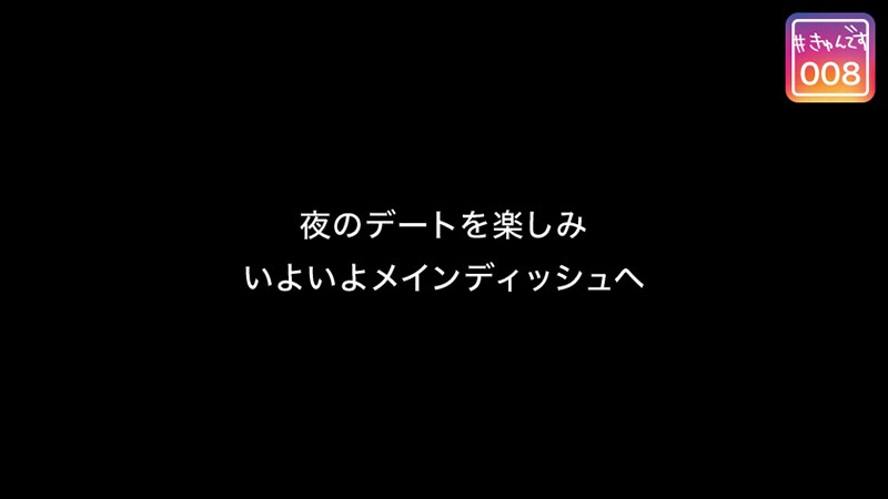 KYUN-008 パート 7 - 48 分