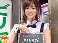 街角シロウトナンパ！ vol.76 女子大生をガチ口説き。11 - 2