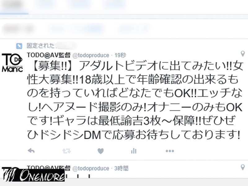 ONER-011 パート 1 - 30 分