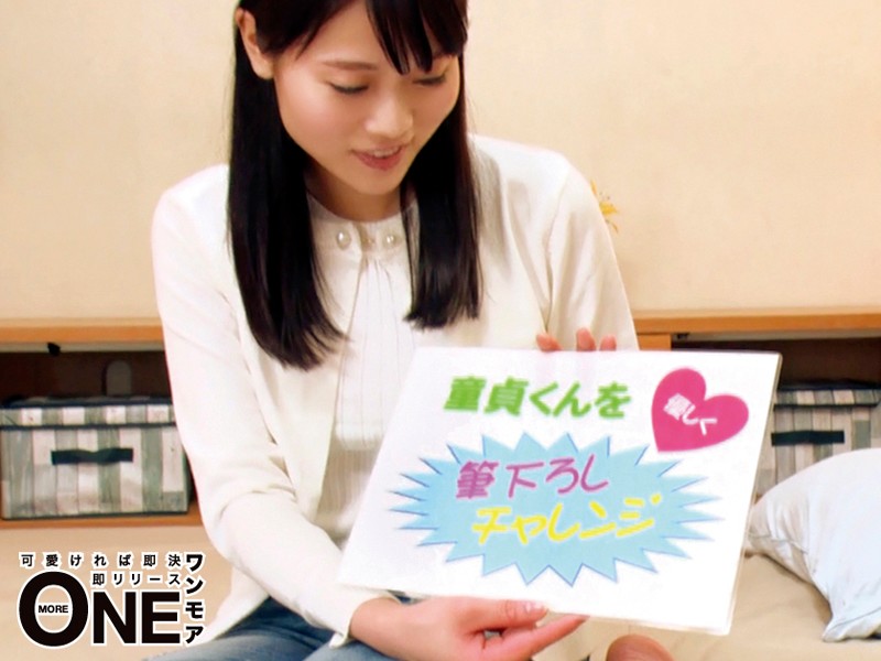 ONEZ-181 Part 1 - 30 minutes