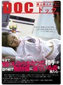 今まで気にもならなかった相手が目の前で無防備に寝ている姿を見たら…