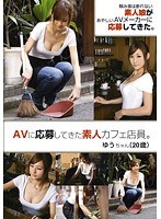 (118tbl00044)[TBL-044]AVに応募してきた素人カフェ店員。 ゆうちゃん（20歳） ダウンロード