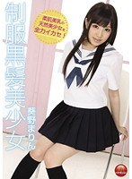 (118tbl00077)[TBL-077]制服黒髪美少女 葵野まりん ダウンロード