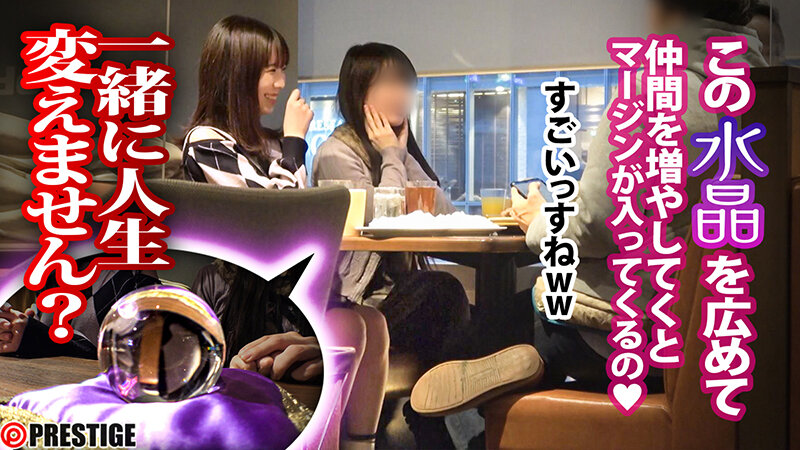 マルチの女〜勧誘女子にカウンター〜 BEST 8時間 01 画像1