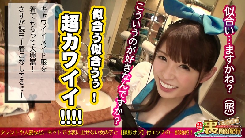 URFD-013 Part 11 - 160 minutes