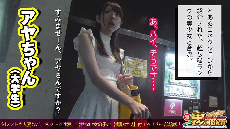 URFD-013 Part 6 - 95 minutes