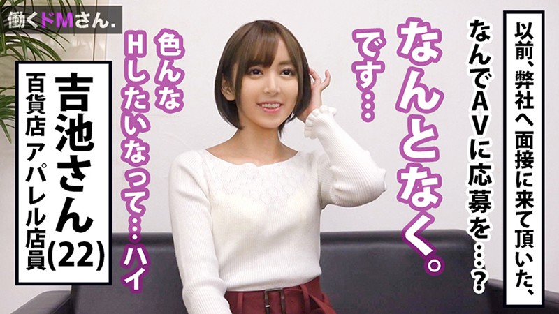 YRH-214 Part 1 - 30 minutes