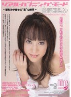 (11amp010)[AMP-010]Real Happening Mode Arisa Kano Download