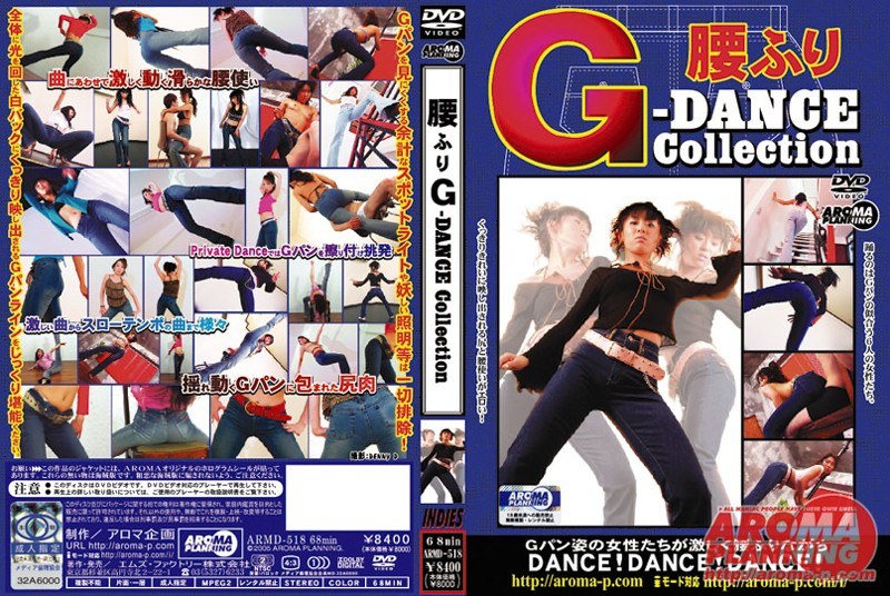 腰ふりG-DANCE Collection