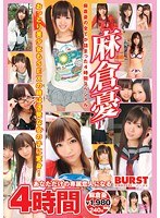 (12bur00300)[BUR-300]日本女同性戀按摩 4 h 下載