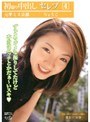 初撮り中出し セレブ 元準ミス京都 りょうこ