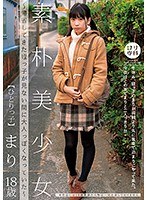 ロリ専科 素朴美少女 ～帰省してきた姪っ子が見ない間に大人っぽくなっていた～ ひとりっ子 まり 高杉麻里