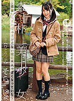 Special ***ta Course. A Plain But Beautiful Girl ~My Niece, Who Is Back In Her Hometown, Has Grown So Much Since I Last Saw Her~ An Only ***, Sora, 18 Years Old. Sora Kamikawa